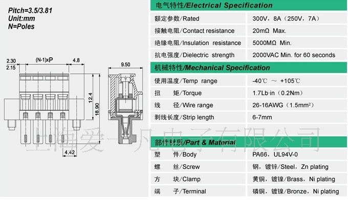 2ERJKAM-高品质环保接线端子间距3.5/3.81mm-插拔式接线端子台