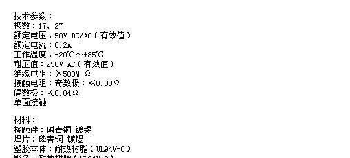 0.3A-WTX-nP  0.3mm间距FPC连接器