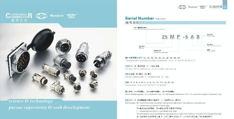 供应16M插座(图)