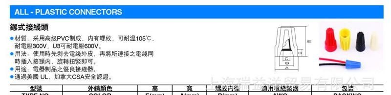 供应 RYY 螺式接线头 U1，U2，U3