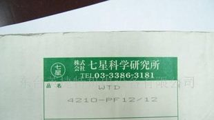 防水连接器WTD-4210-RM