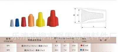 螺旋压线帽 螺旋式 螺旋接头 快速接头 接头SP1 SP2 SP3 SP4 SP6