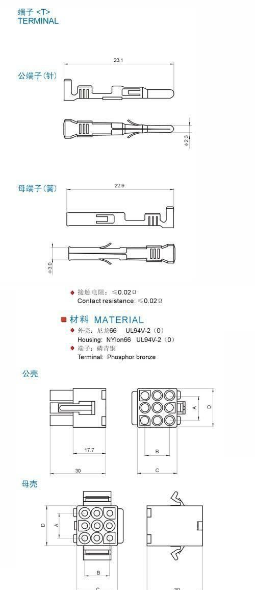 3191连接器 胶壳 端子 插针插簧 电脑连接器