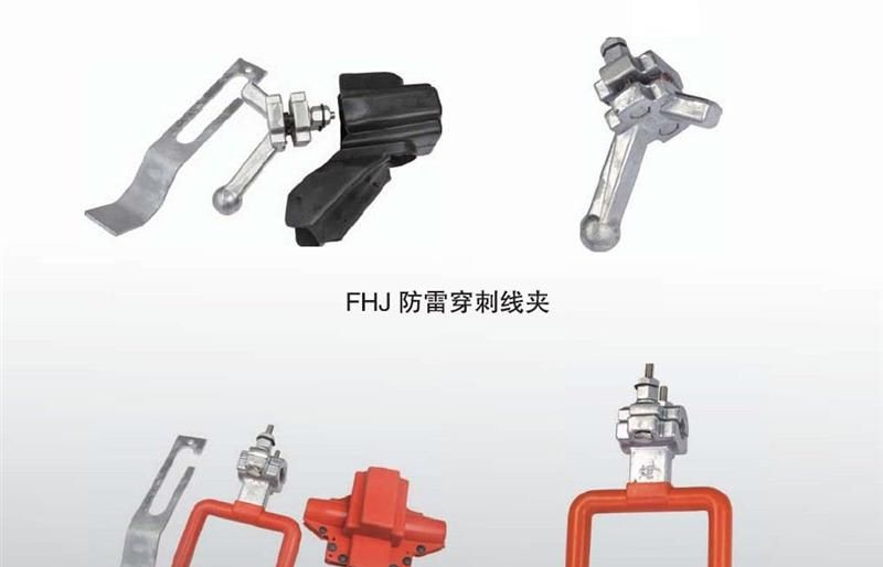 防雷穿刺线夹金具 FHJ、FDL系列金具 连接器