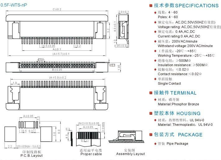 FPC连接器 0.5F-WTS 0.5mm贴片式 卧贴 扁平线定做
