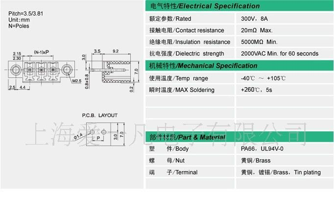 2ERJVM-高品质环保接线端子间距3.5/3.81mm-插拔式接线端子台