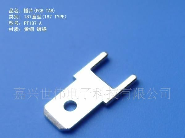 供应4.8、187五金插片、焊片、PCB板连接器(图)
