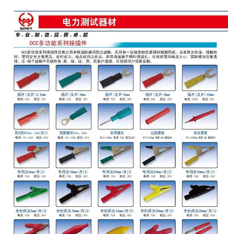 供应鳄鱼夹,全封闭夹子/铜夹子/大号夹子/小号夹子/仪器仪表夹子