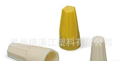 螺旋式压线帽P72、压线帽、螺旋式闭门端子、优质阻燃材料