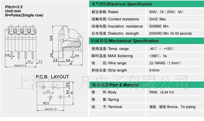 250生产高品质环保接线端子间距3.5mm-弹簧式接线端子