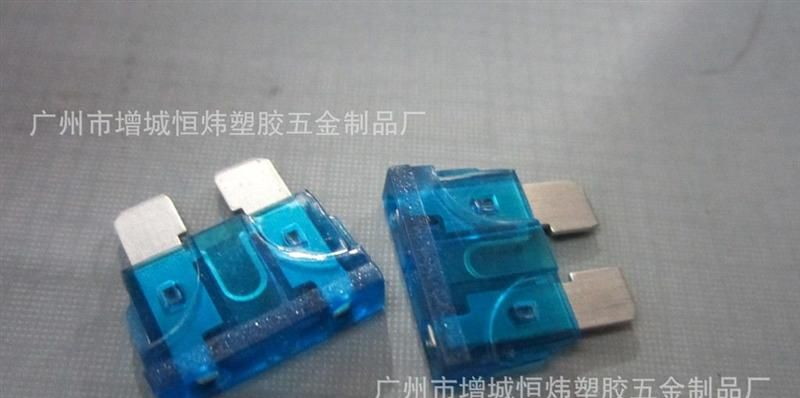 供应 保险片 保险壳 汽车保险片