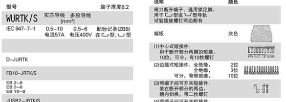 通用导轨式接线端子WURTK-S，量大从优