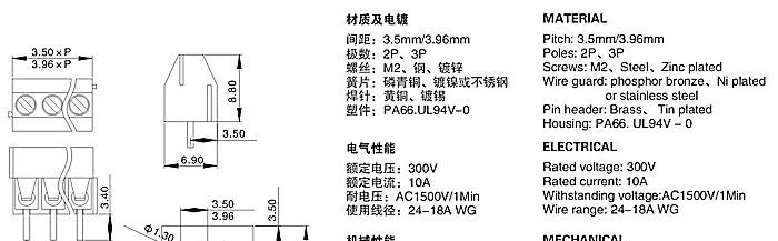 电子连接器