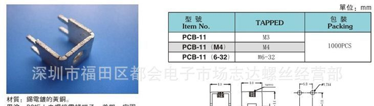 供应PC板焊接端子 五金焊接式端子 PC板焊接端子  PCB-11系