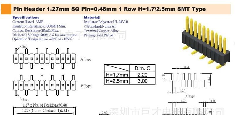 1.27排针单排SMT SQ=0.46 排针 连接排针 贴片排针