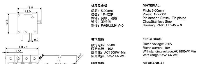 KF211R-5.0弹簧式接线端子