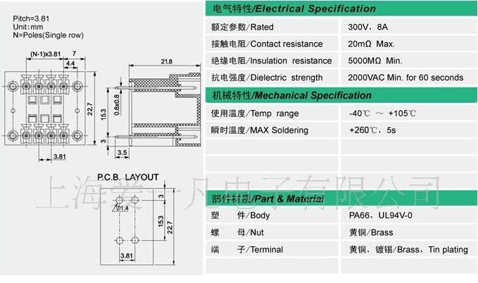 2ERJVHM-高品质环保接线端子间距3.81mm-插拔式接线端子台