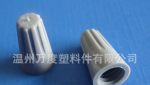 高品质-安全型压线帽端子，螺旋式压线帽，飞机型压线帽厂家直销