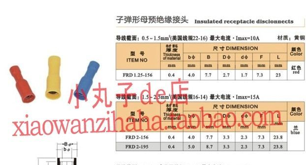 FRD5.5-195子弹形母全绝缘接头 冷压接线端子 铜端头线耳 连接器