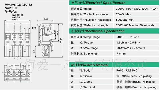 2ERJKA高品质环保接线端子间距5.0/5.08/7.62mm-插拔式接线端子台
