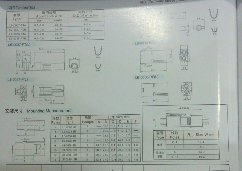 连接器端子  中继连接器 6.2mm（1.8端子）