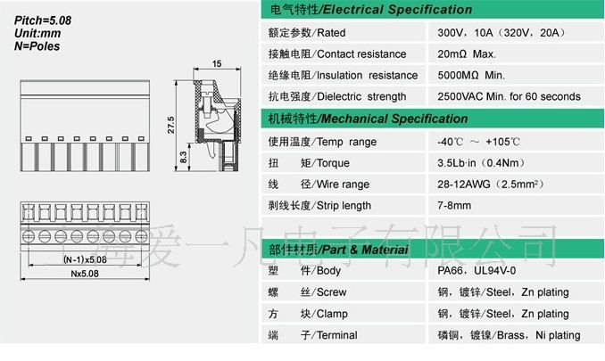 2ERJKC-高品质环保接线端子间距5.08mm-插拔式接线端子台