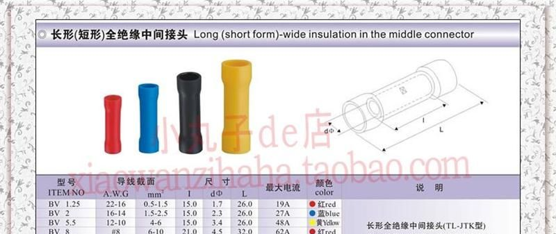 BV14长形全绝缘中间接头 TL-JTK型冷压接线端子 管形连接器 冲槽