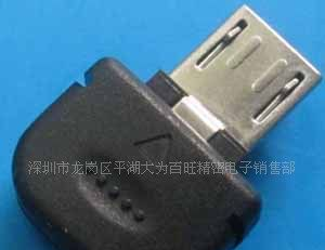 MIcro usb 7P插头,MICRO USB7P连接器,三星7P插头,7P公座连接器