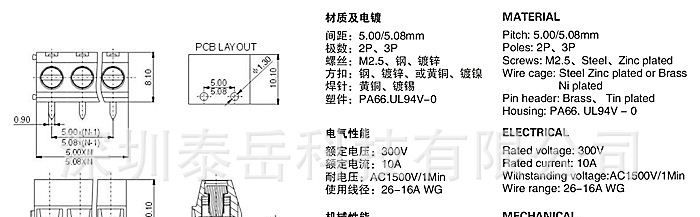 PCB端子台、防盗器报警器接线端子、大良容桂龙江环保接线端子