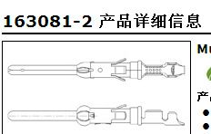 优势供应泰科TYCO全系列163081-2连接器