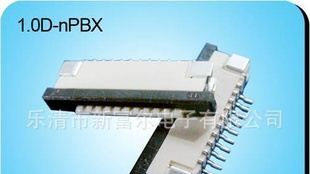 FPC/FFC连接器 1.0间距 H=2.5 卧贴