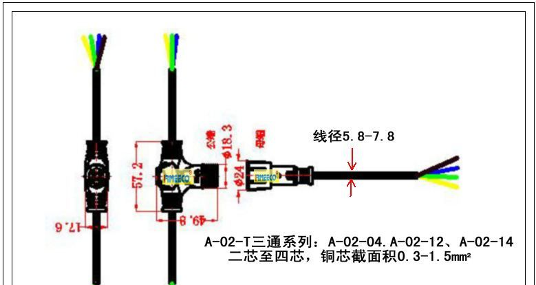 多联通T三通防水连接器 主线2*1.0支线2*0.75 VDE橡胶线连接器