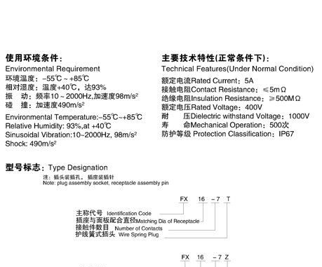 供应 FX16-7 系列 防水圆形连接器，防水电连接器 强效防水