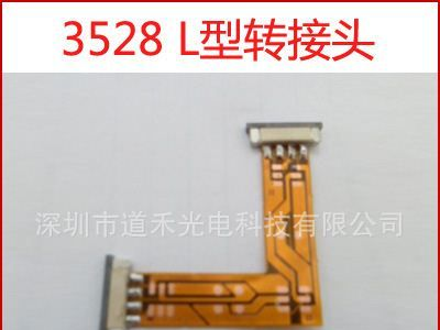 LED 灯条转接头 3528 L型转接头 黄板无灯珠转接头 新型转接头