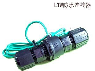 防水连接器/LTW连接器/亮泰连接器-思大