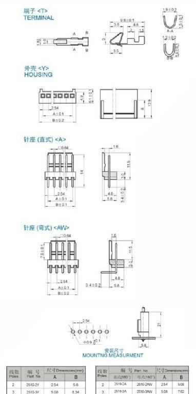 2510间距条形连接器 接插件