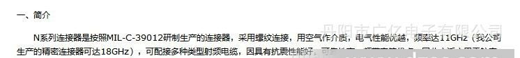 N型连接器，N型接头，RF连接器，N-J10，质优价廉，欢迎订购