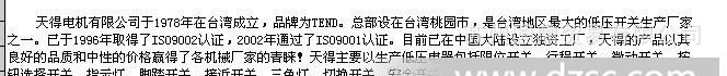 台湾天得tend一级代理 供应外迫式电缆固定头
