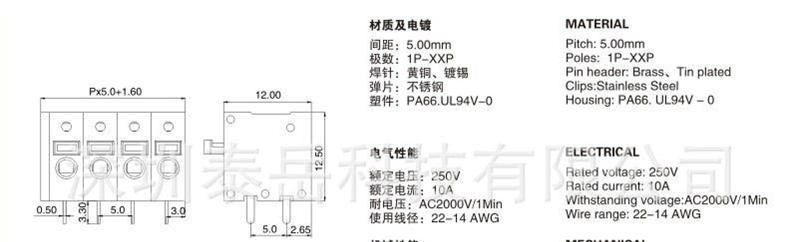 211R、500R免螺丝接线端子、5.0间距双引脚 广东、广西弹簧式端子