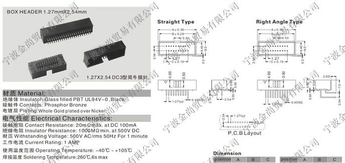 DC3型简易牛角插针简牛插针DC3-20P芯直针1.27MM*2.54MM间距