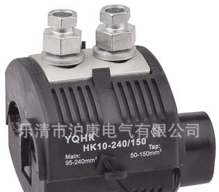 供应10KV高压穿刺线夹 HK10-240/240