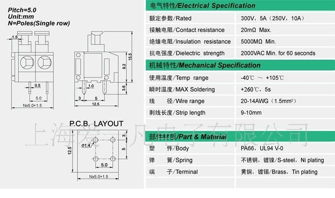 235生产高品质环保接线端子间距5.0mm-弹簧式接线端子