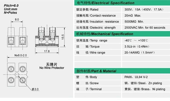 8H生产高品质环保接线端子间距8.0mm-贯通式接线端子