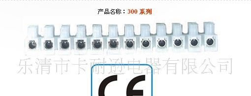 厂家直供300系列H型塑料接线端子，端子台，端子排