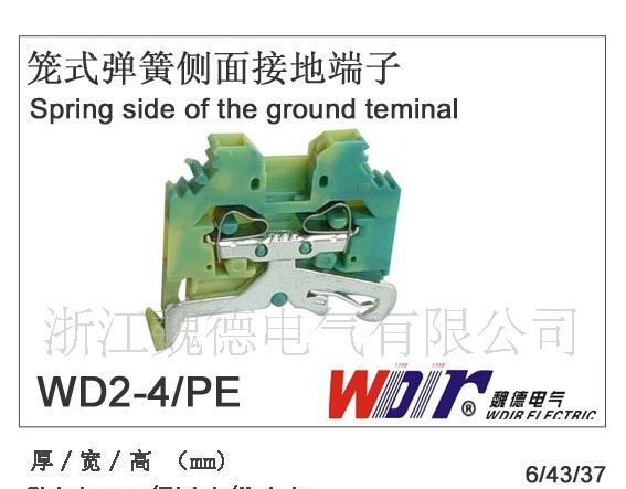 笼式弹簧接线端子侧面接线WD2-4（281-901）连接可靠 不易脱落