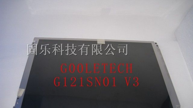 现货批发AUO工业液晶屏G121SN01 V3