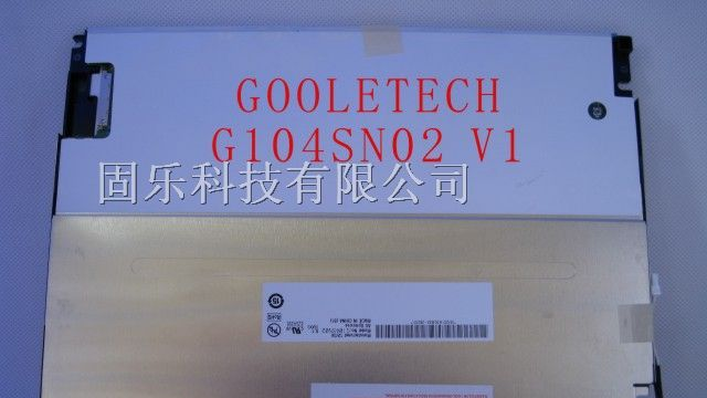 现货批发AUO工业液晶屏G104SN02 V1