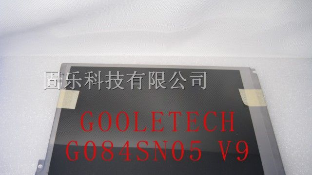 现货批发AUO工业液晶屏G084SN05 V9