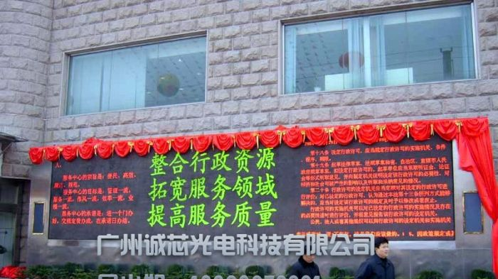 供应诚芯P10双基色优质LED显示屏 LED条屏 LED电子显示屏