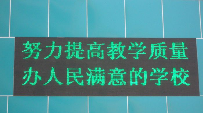 供应诚芯户外P20双基色LED电子显示屏 LED显示屏